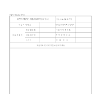 이전가격관련 제출자료보정요구서